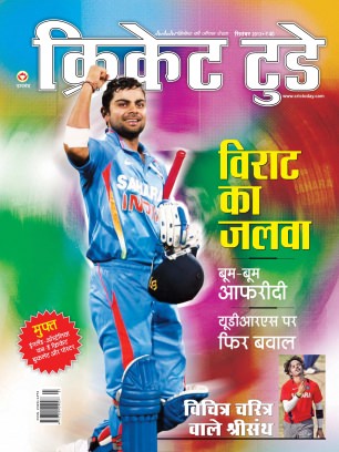 Cricket samrat magazine